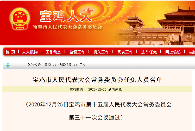 龙口市教育局人事任命重塑教育未来，引领发展方向新篇章