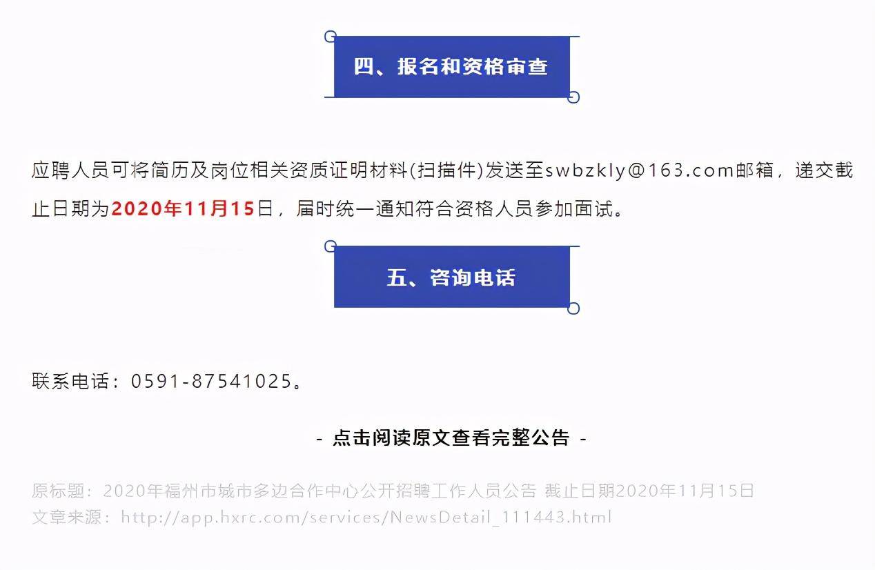 太原市外事办公室最新招聘详情解读