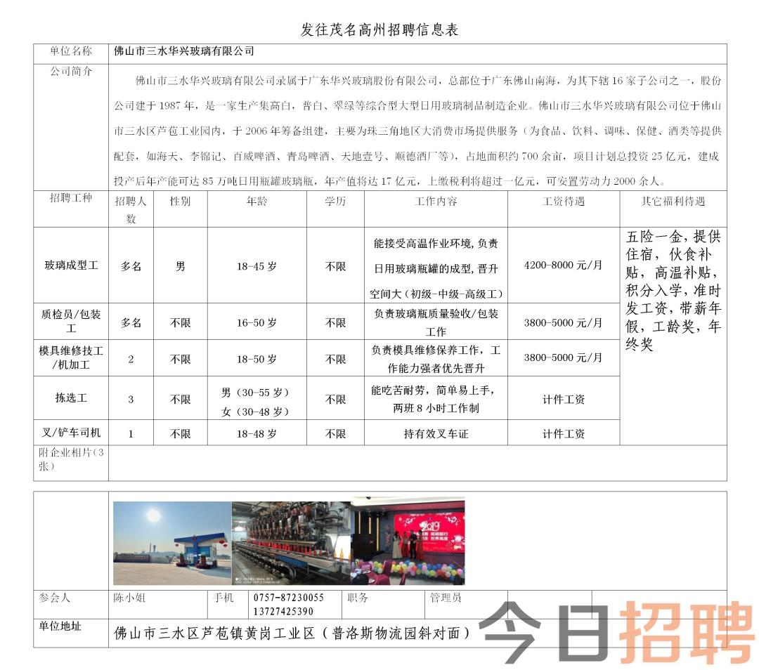 门河镇最新招聘信息详解及解读