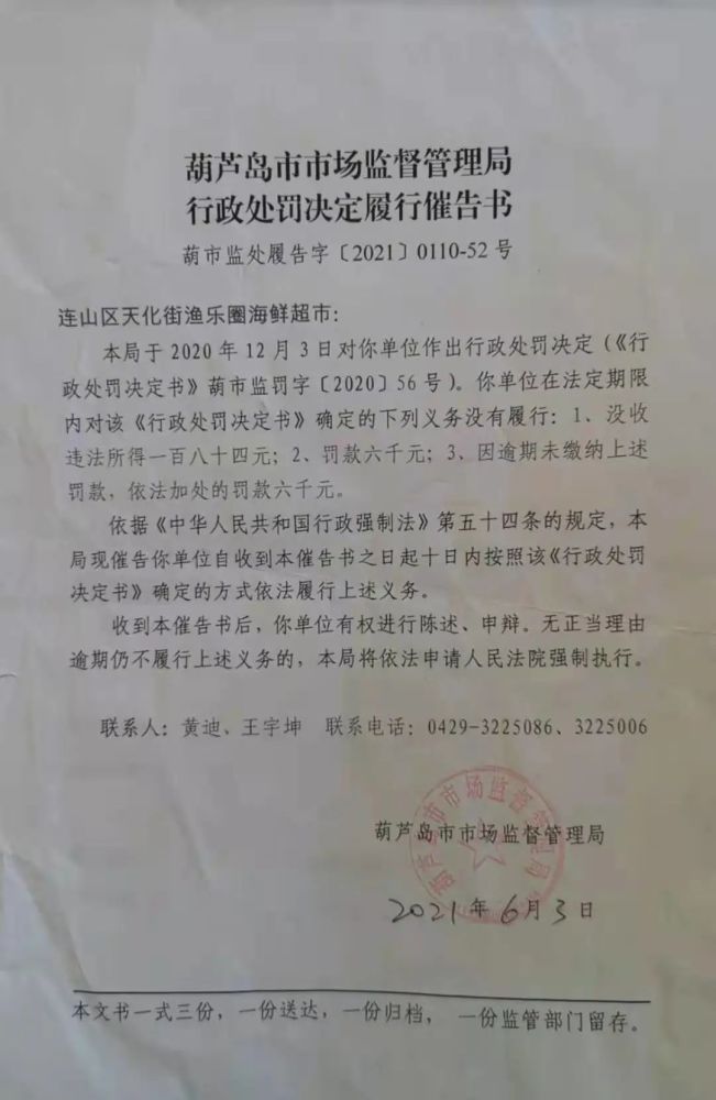 南木林县市场监督管理局人事任命揭晓，开启新时代市场监管新篇章