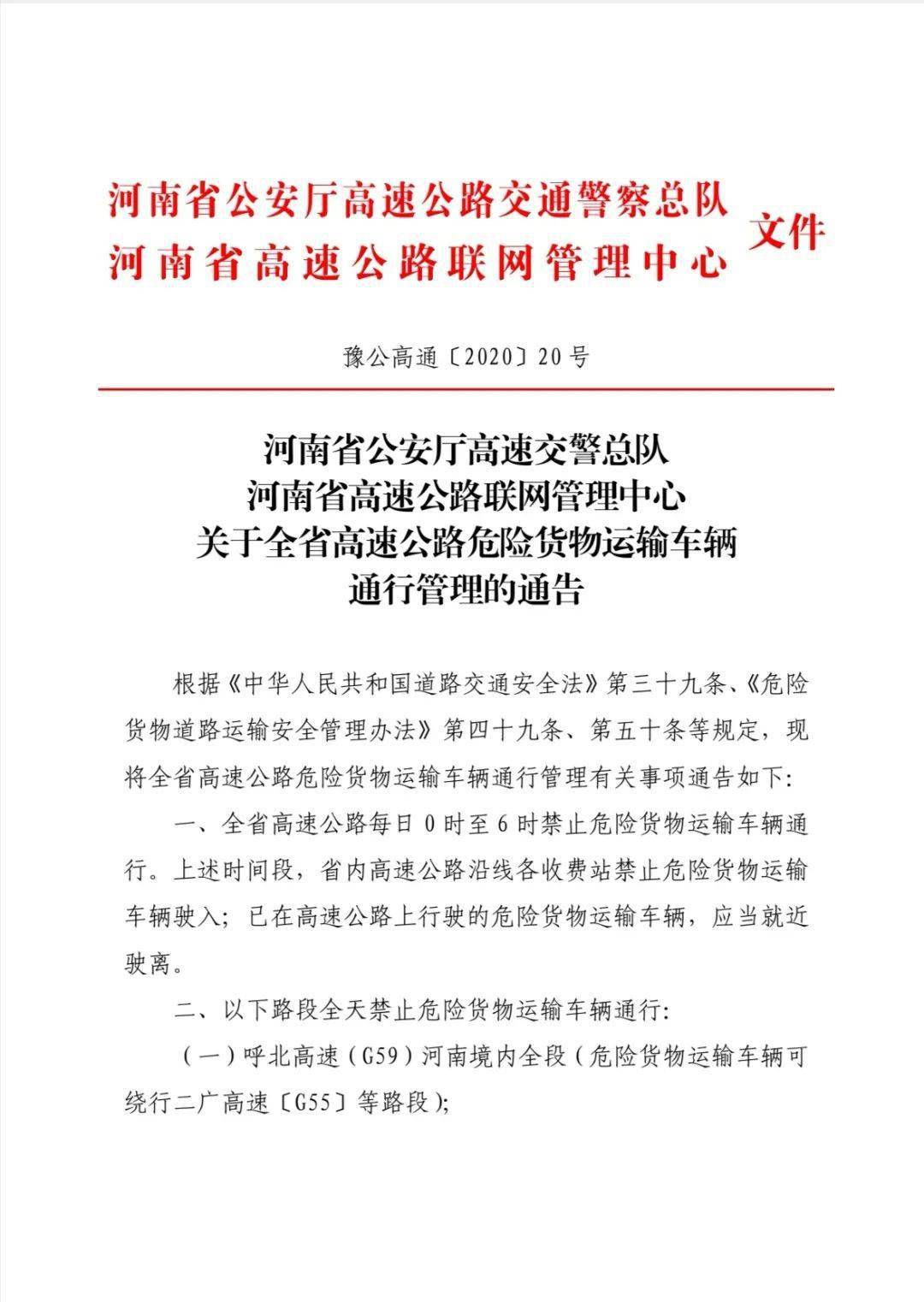 黄陂区公路运输管理事业单位人事大调整，重塑领导团队，助力事业蓬勃发展