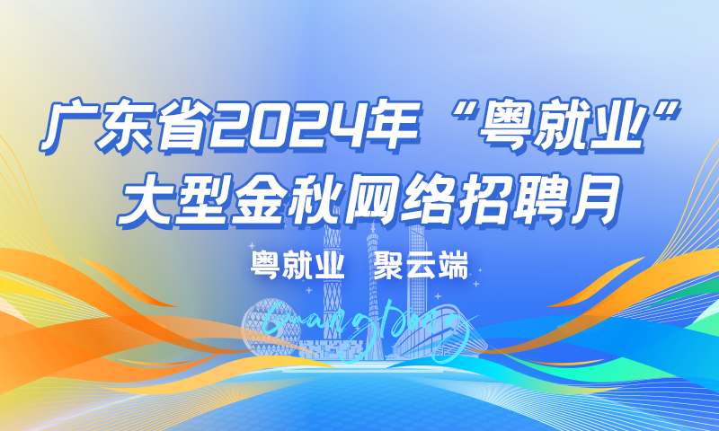 会同县人力资源和社会保障局最新招聘信息全面解析