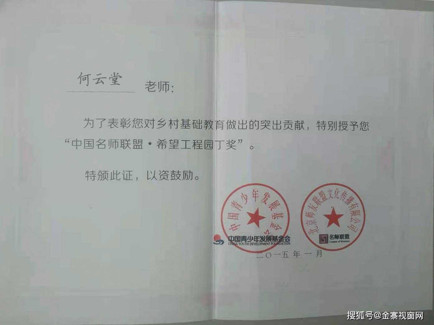 贾山乡人事任命揭晓，开启地方发展新篇章