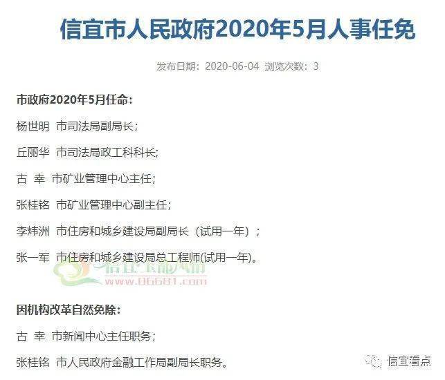 信宜市教育局人事任命重塑教育生态，引领未来教育之光