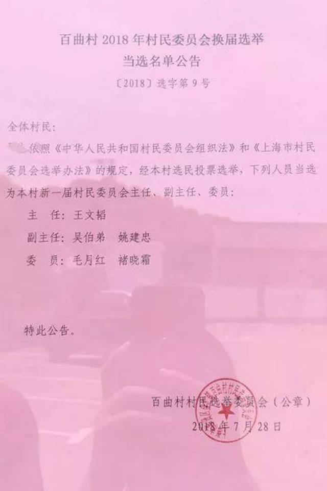 程峡村委会人事任命揭晓，塑造未来，焕发新活力