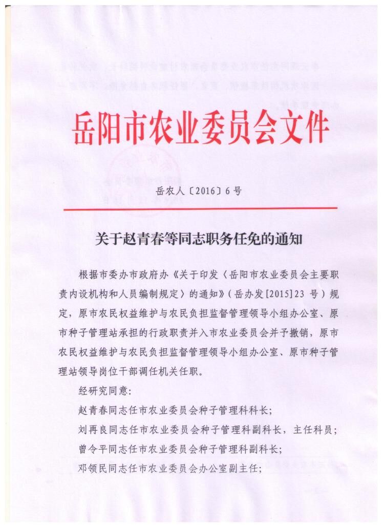 登封市成人教育事业单位人事任命重塑未来教育领导力