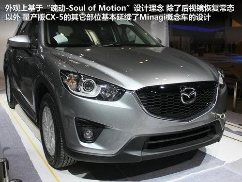 马自达CX-5（进口）最新动态报道