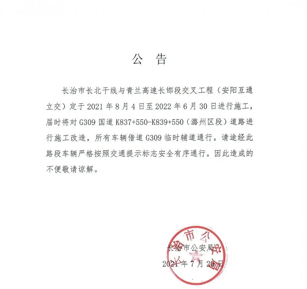 古城路居委会人事任命揭晓，塑造未来社区新篇章