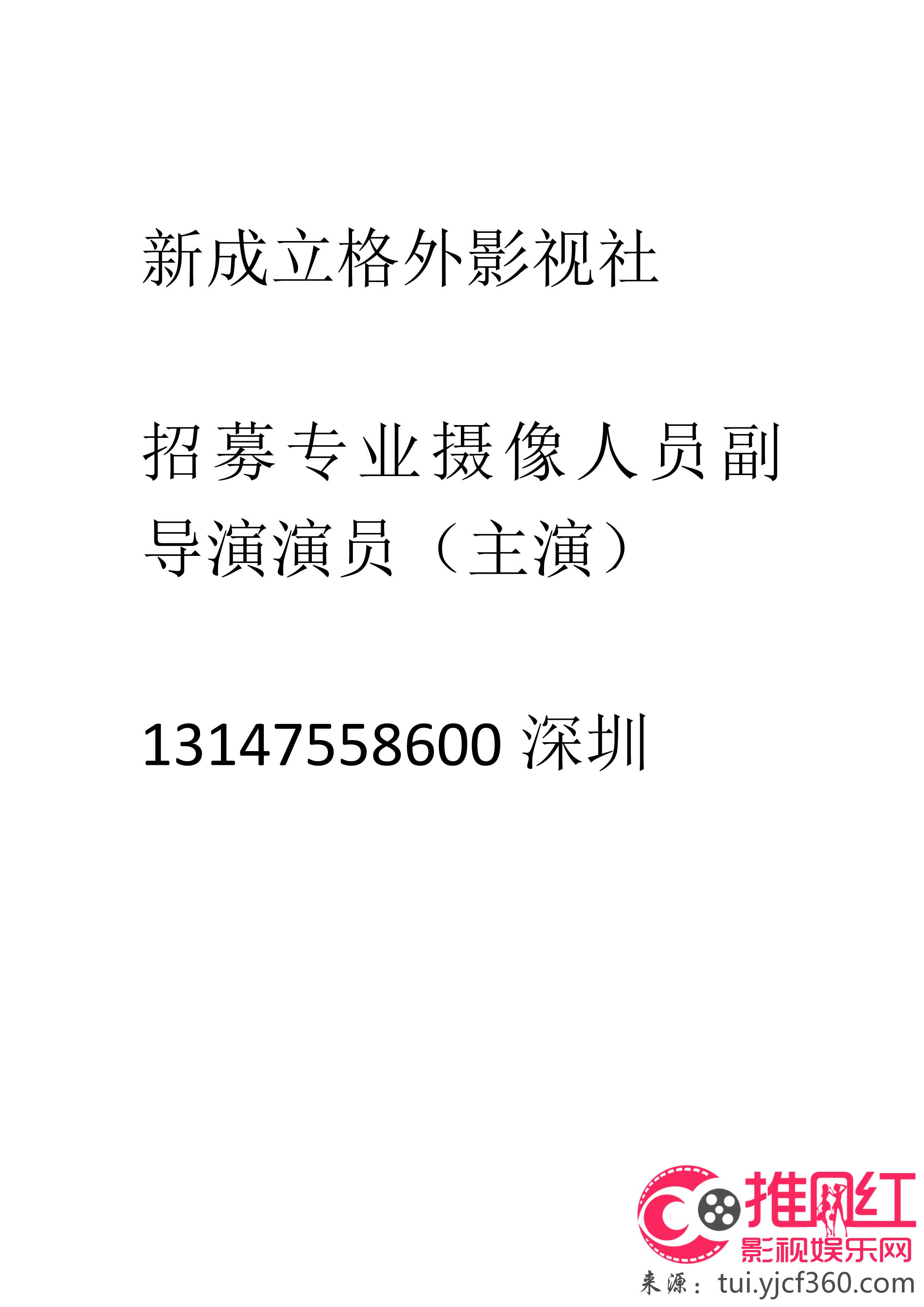 介休市剧团最新招聘信息及招聘细节探讨