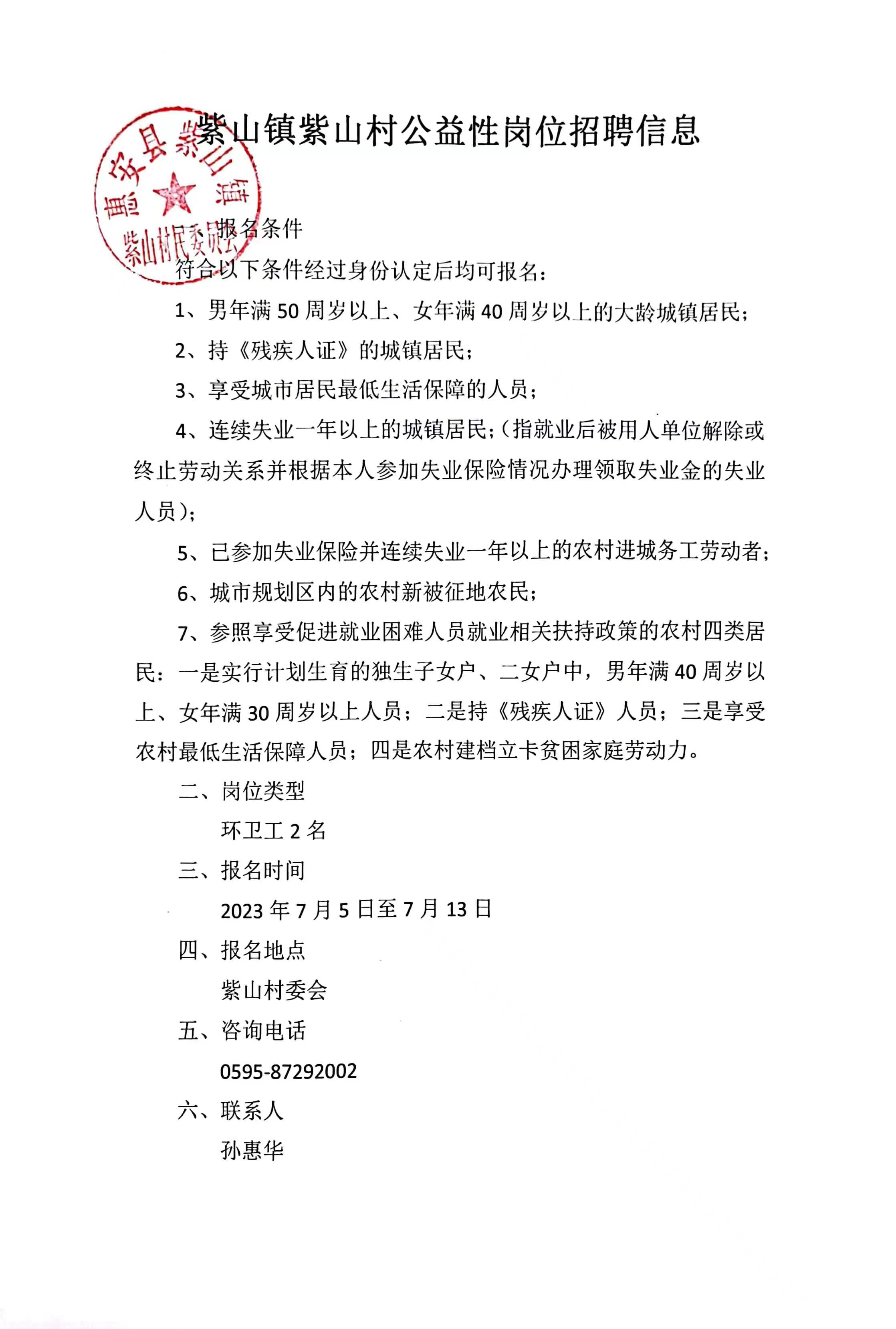 屯升村委会招聘启事，探索职业发展新机遇