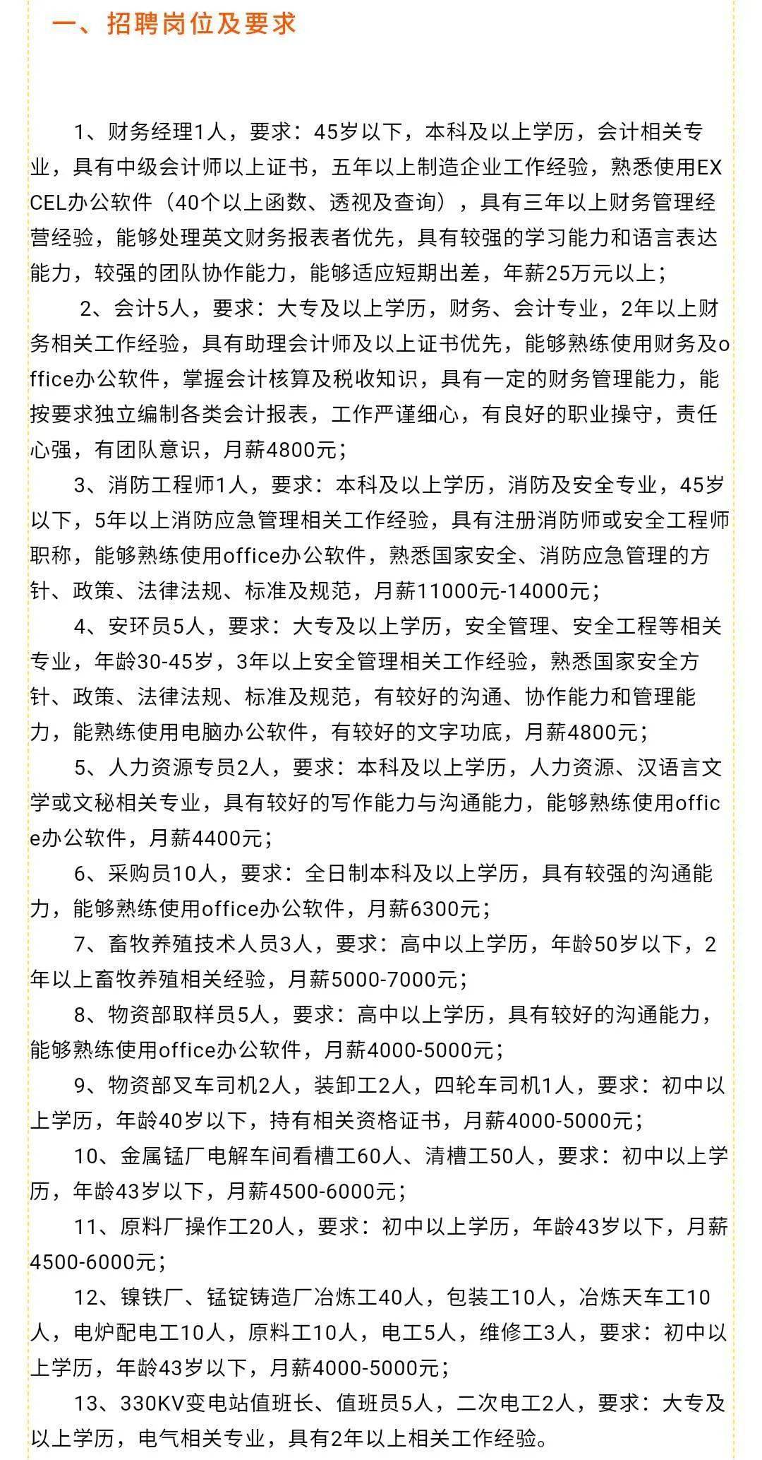 山西省晋中市灵石县王禹乡最新招聘信息汇总