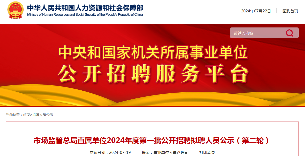 新华区公路运输管理事业单位招聘公告全面解析