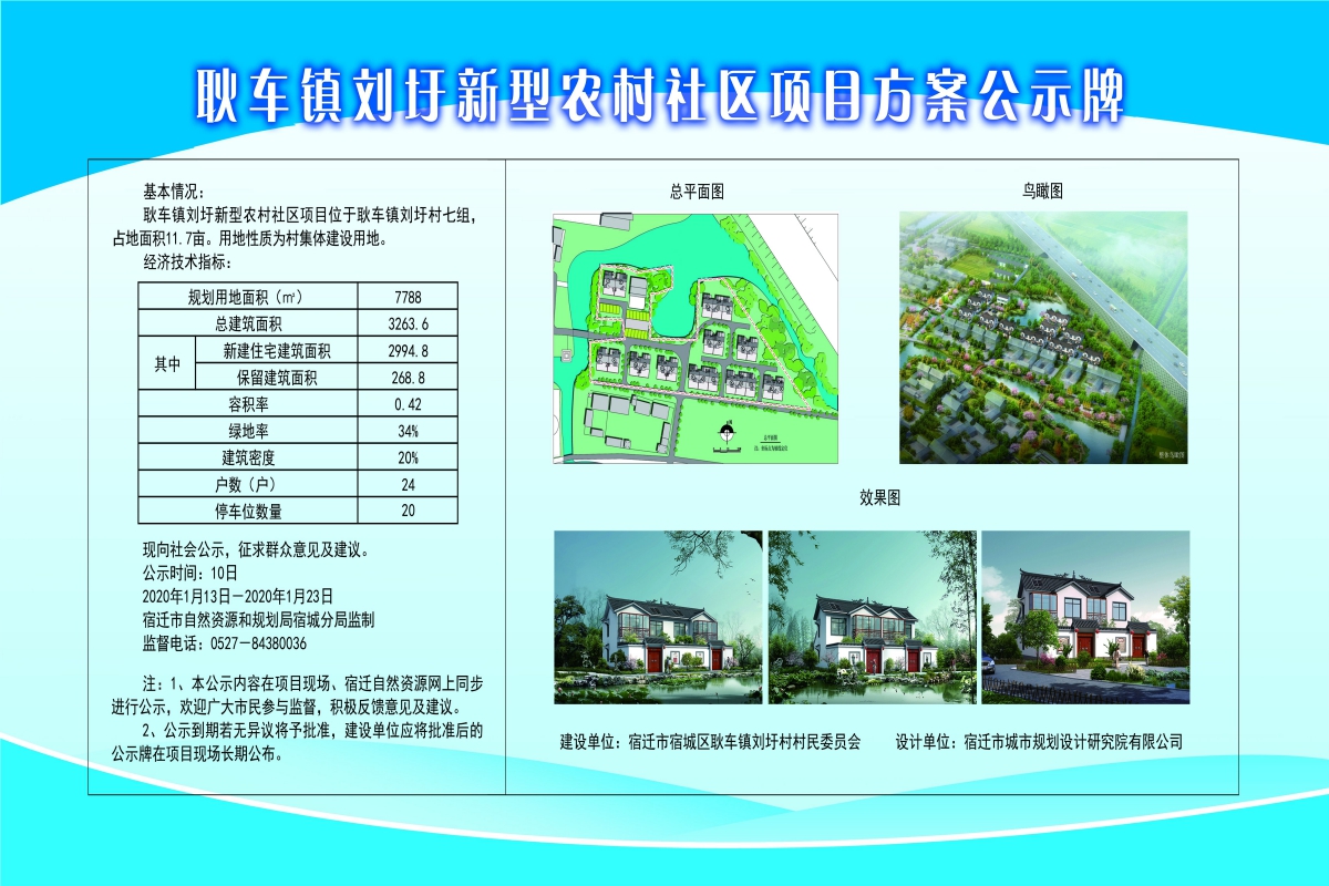 赵塬村委会最新发展规划概览