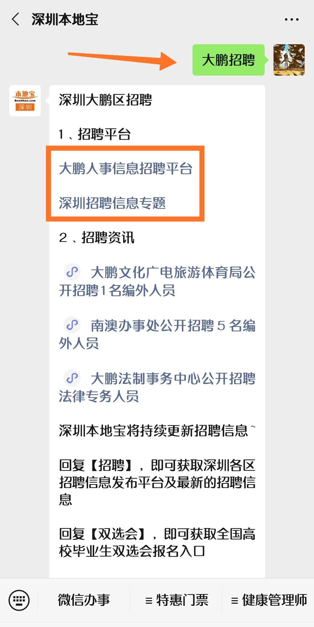 六枝特区应急管理局最新招聘信息详解