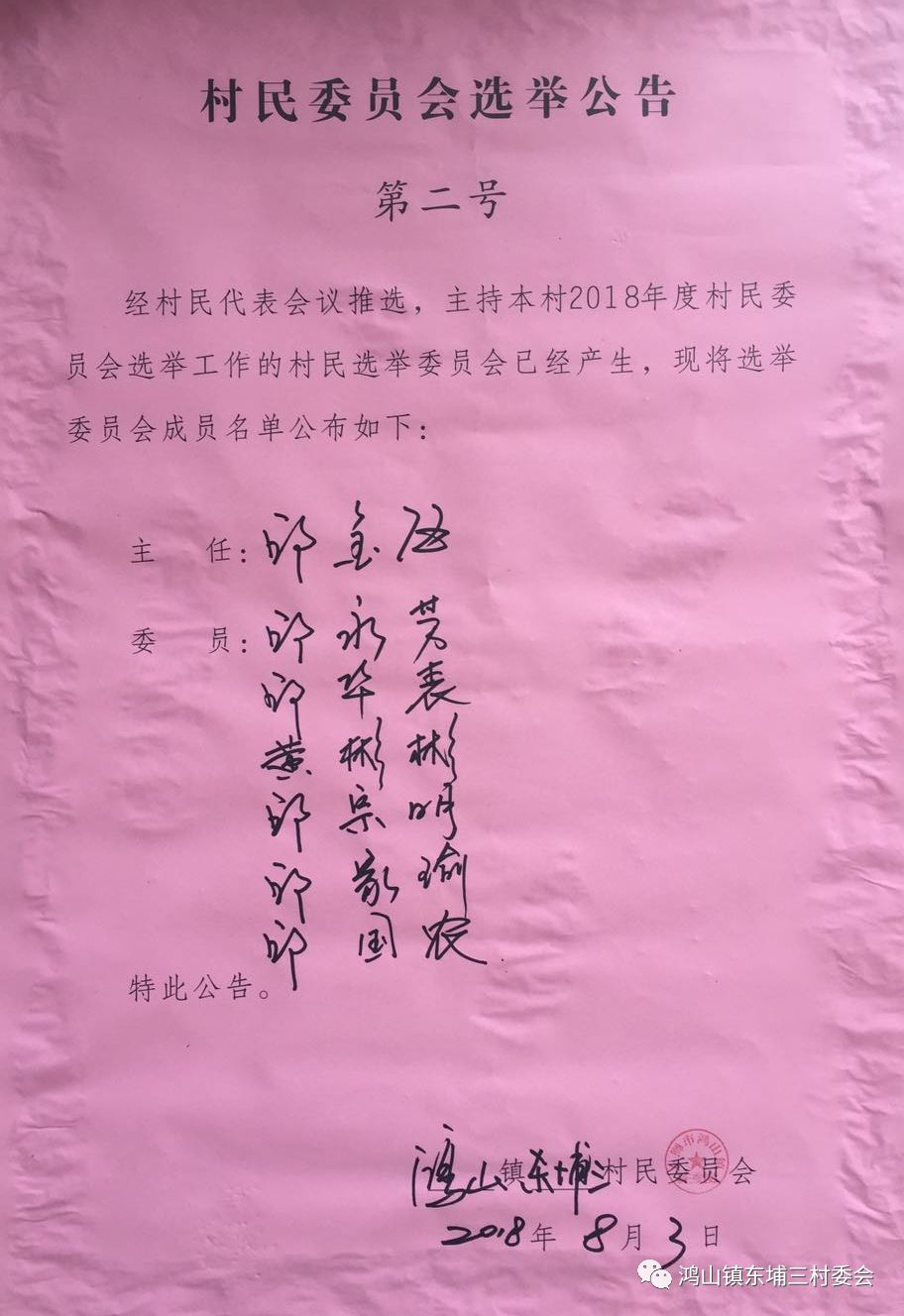 芦滩村委会人事任命，推动乡村发展新力量崛起