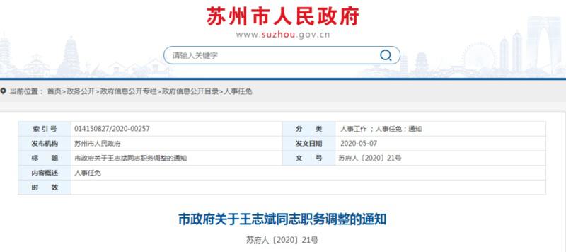 黑河市市档案局最新人事任命