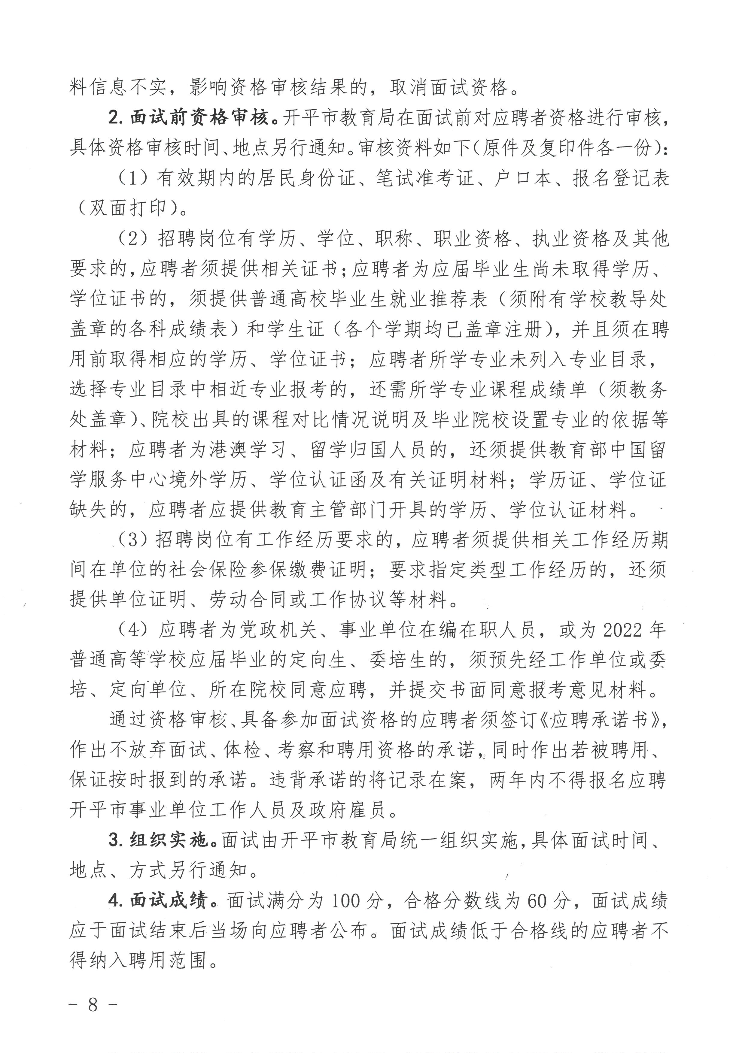 奇台县成人教育事业单位最新发展规划