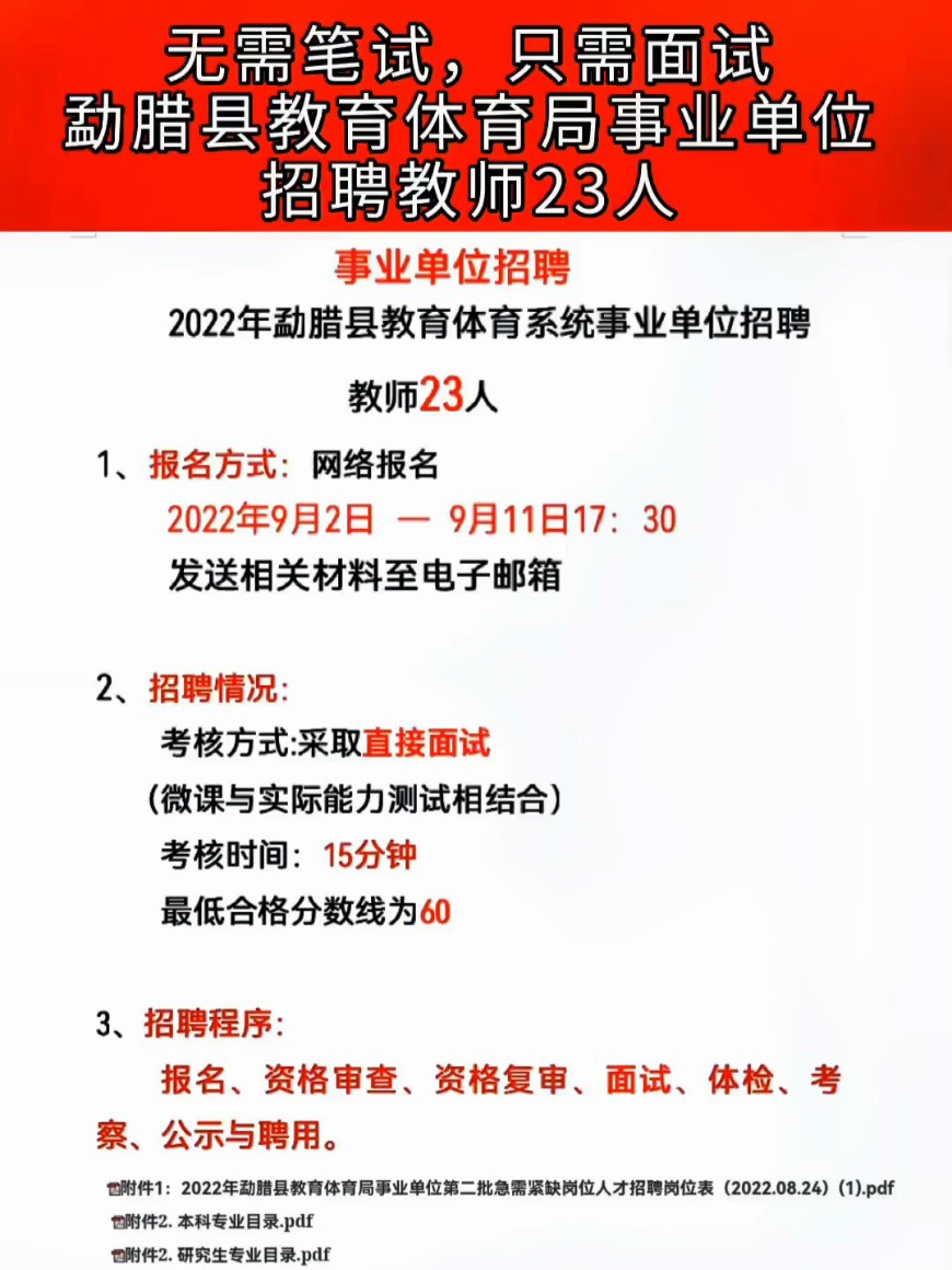 萧县特殊教育事业单位招聘最新信息及动态概览