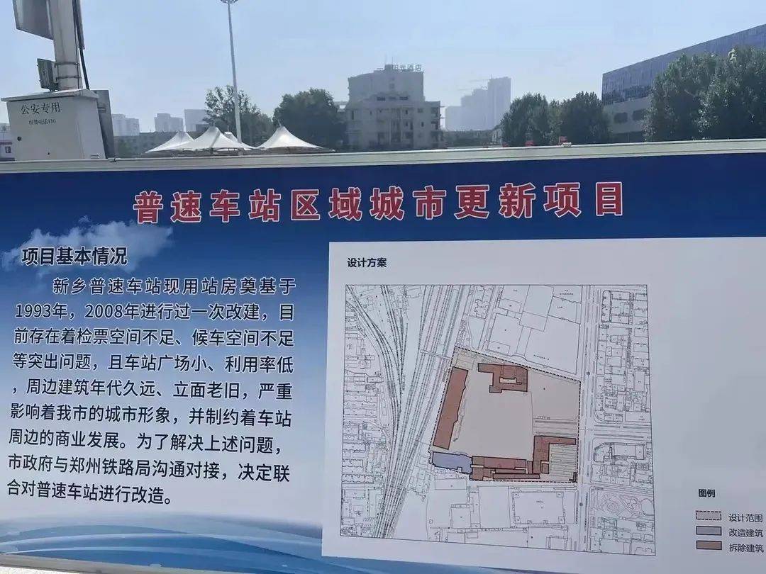 火车站街街道办事处最新项目，重塑城市面貌，提升居民生活质量