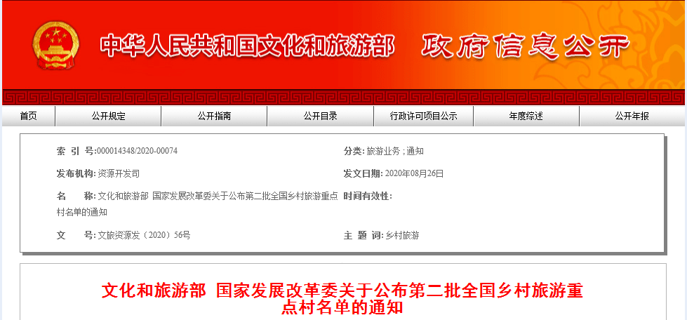 美兰区文化广电体育和旅游局最新发展规划