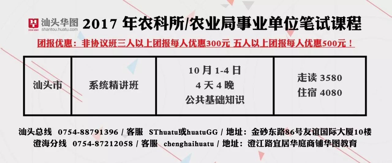 郓城县农业农村局招聘启事，最新职位与要求概览