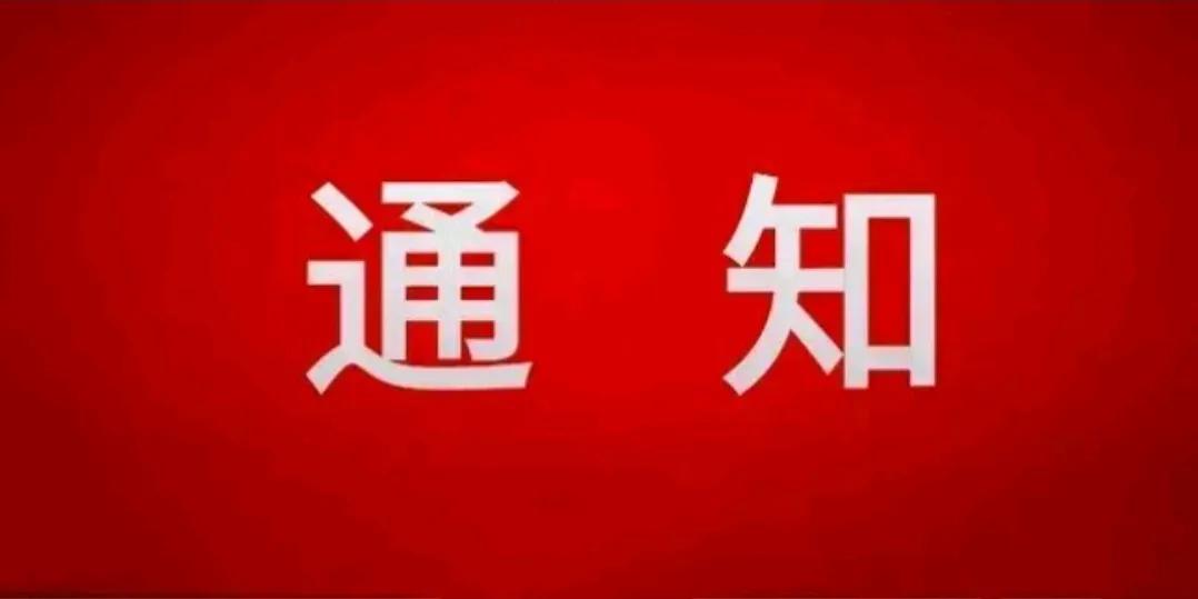 佳木斯市财政局最新招聘信息详解