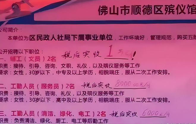 钟楼区殡葬事业单位最新招聘信息及职业展望