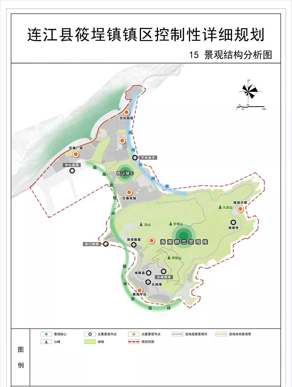 连江镇未来城市新面貌塑造，最新发展规划揭秘