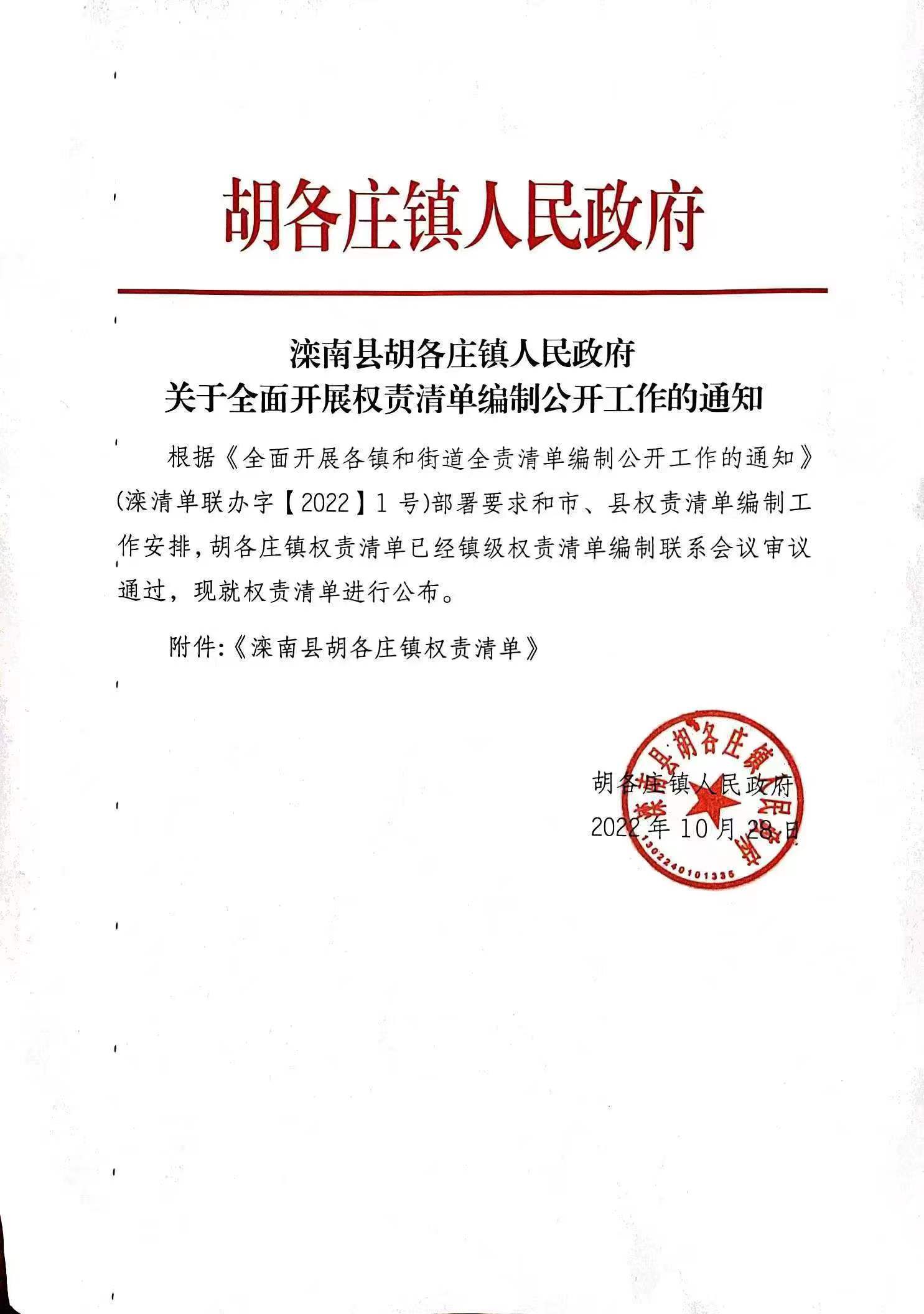 滦南县自然资源和规划局人事任命揭晓，塑造未来发展的新篇章