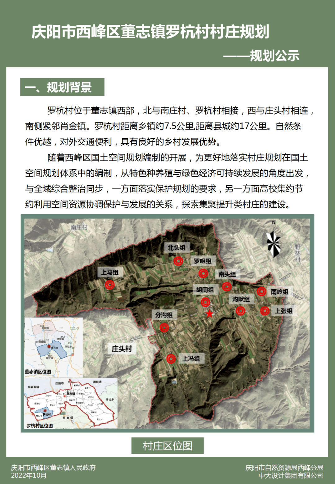 沟里乡最新发展规划，塑造未来乡村的新蓝图