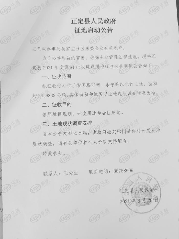 吴家庄社区居委会交通新闻更新