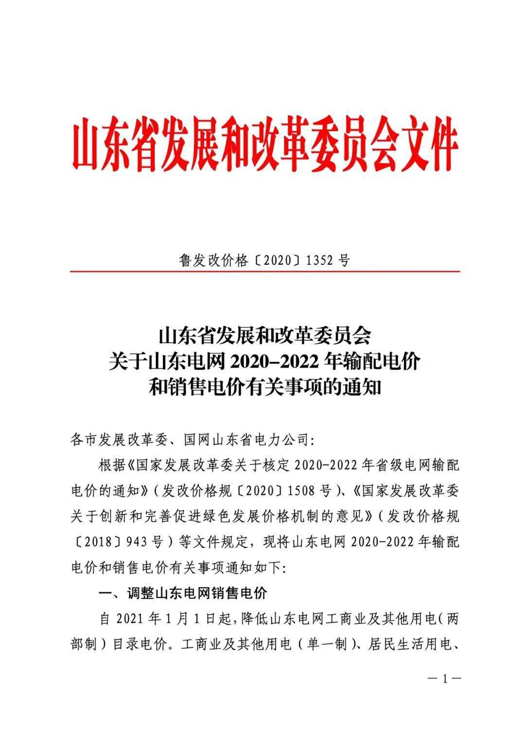 山咀村民委员会最新人事任命，塑造未来乡村发展的核心力量