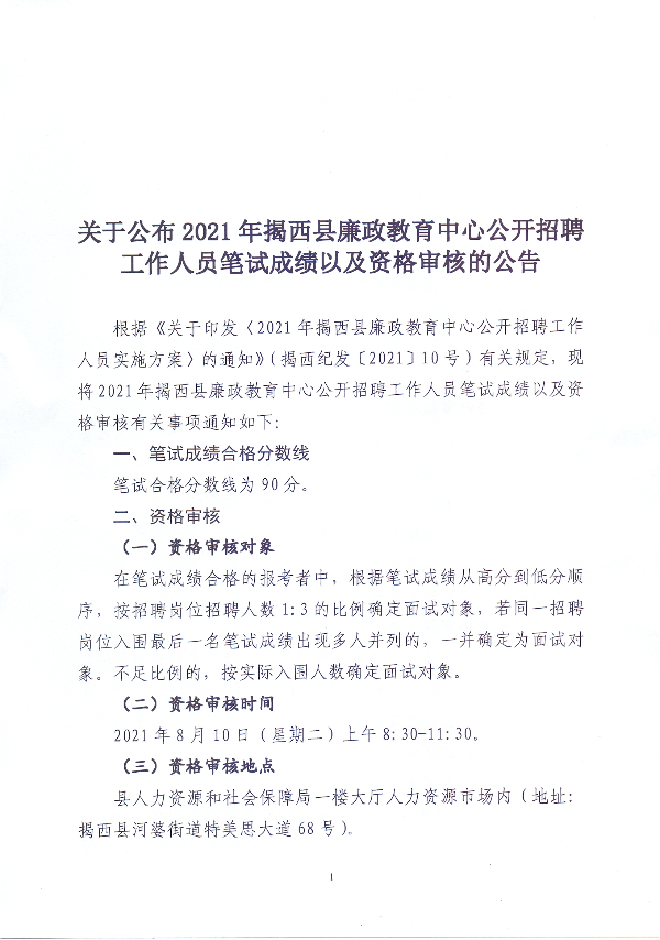 揭西县成人教育事业单位最新项目，创新举措推动地方教育飞跃发展