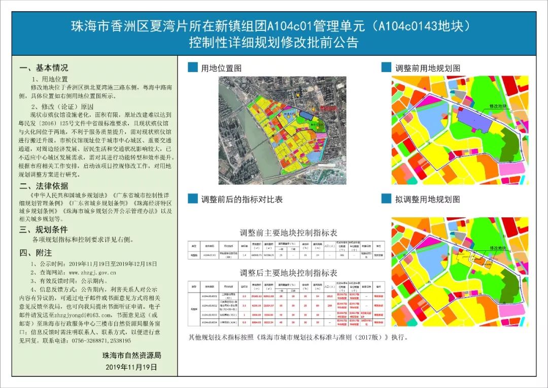 2024年12月19日 第5页