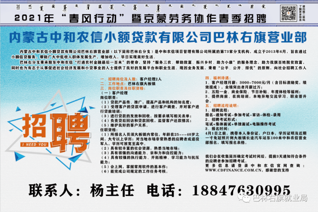 聂康村最新招聘信息全面解析