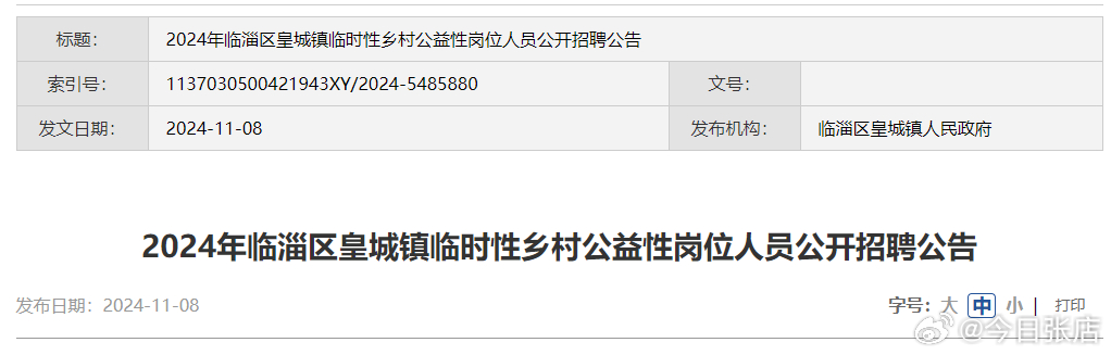 惠民县农业农村局最新招聘信息详解