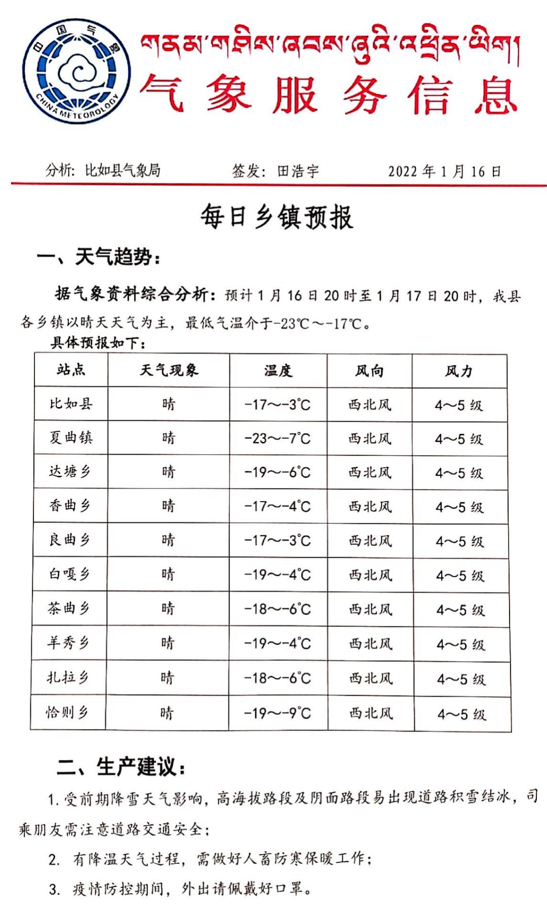 2024年12月21日 第8页