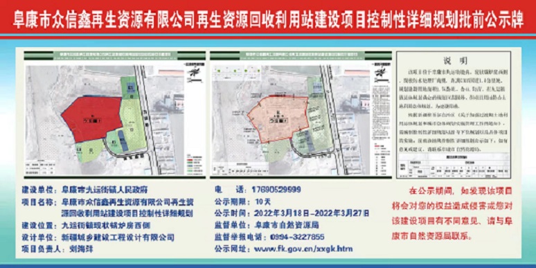 和田市科技局最新发展规划，引领科技创新，推动经济转型升级