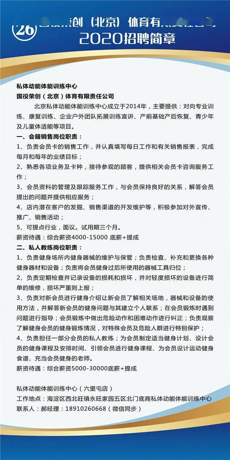 温泉镇最新招聘信息及其社会影响分析