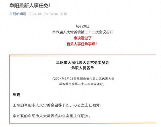 永定县退役军人事务局最新人事任命，重塑与强化地方退役军人服务的力量