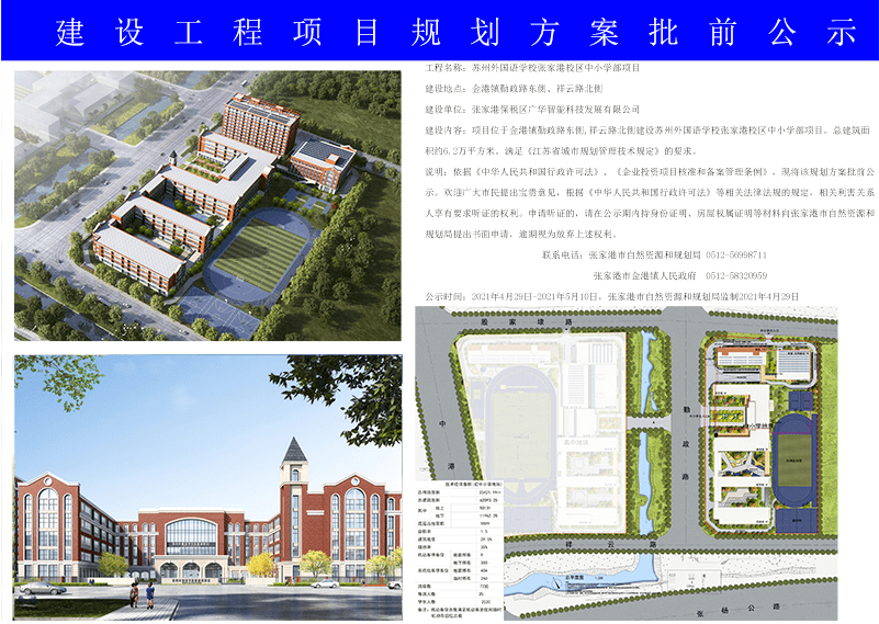 滑县数据与政务服务局最新发展规划探讨