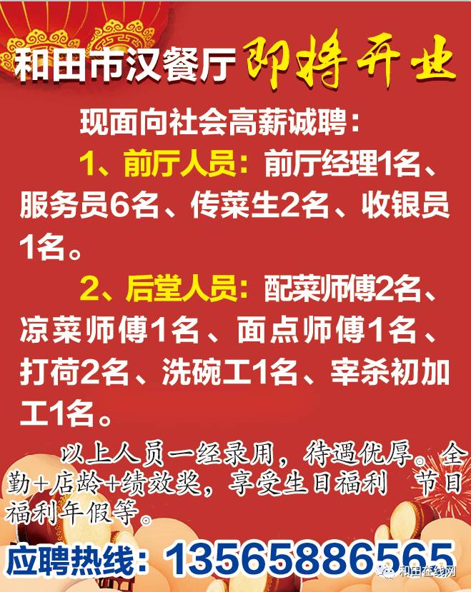 指前镇最新招聘信息概览