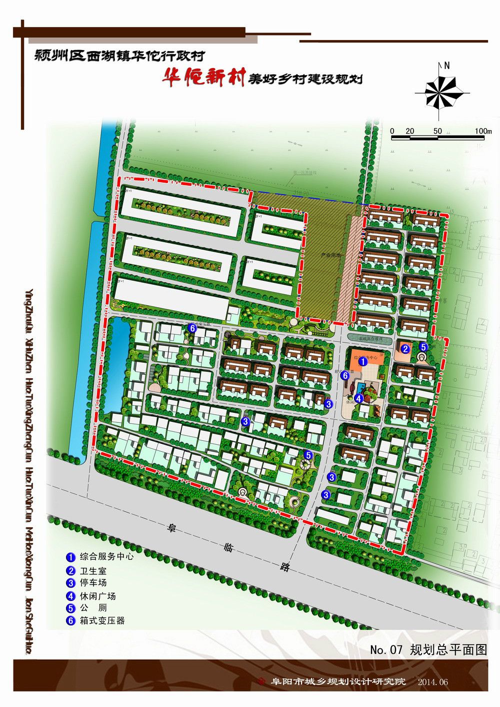 蒲莱村委会发展规划概览，迈向未来的蓝图