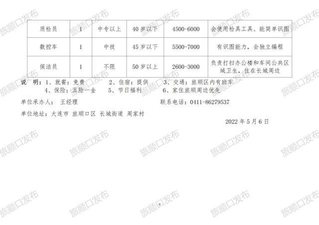 信城街道最新招聘信息汇总