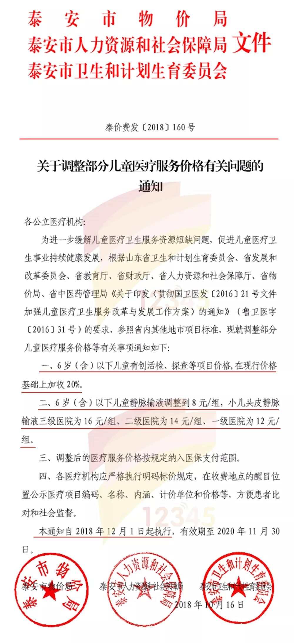 丽江市物价局最新项目概览及动态分析