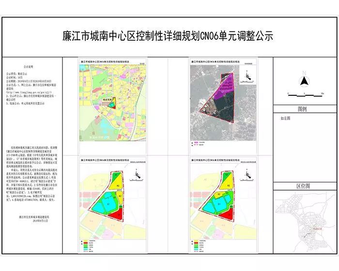 廉江市数据和政务服务局最新发展规划深度探讨