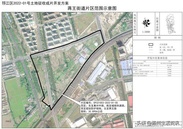 蒋王街道发展规划揭秘，塑造未来城市崭新面貌