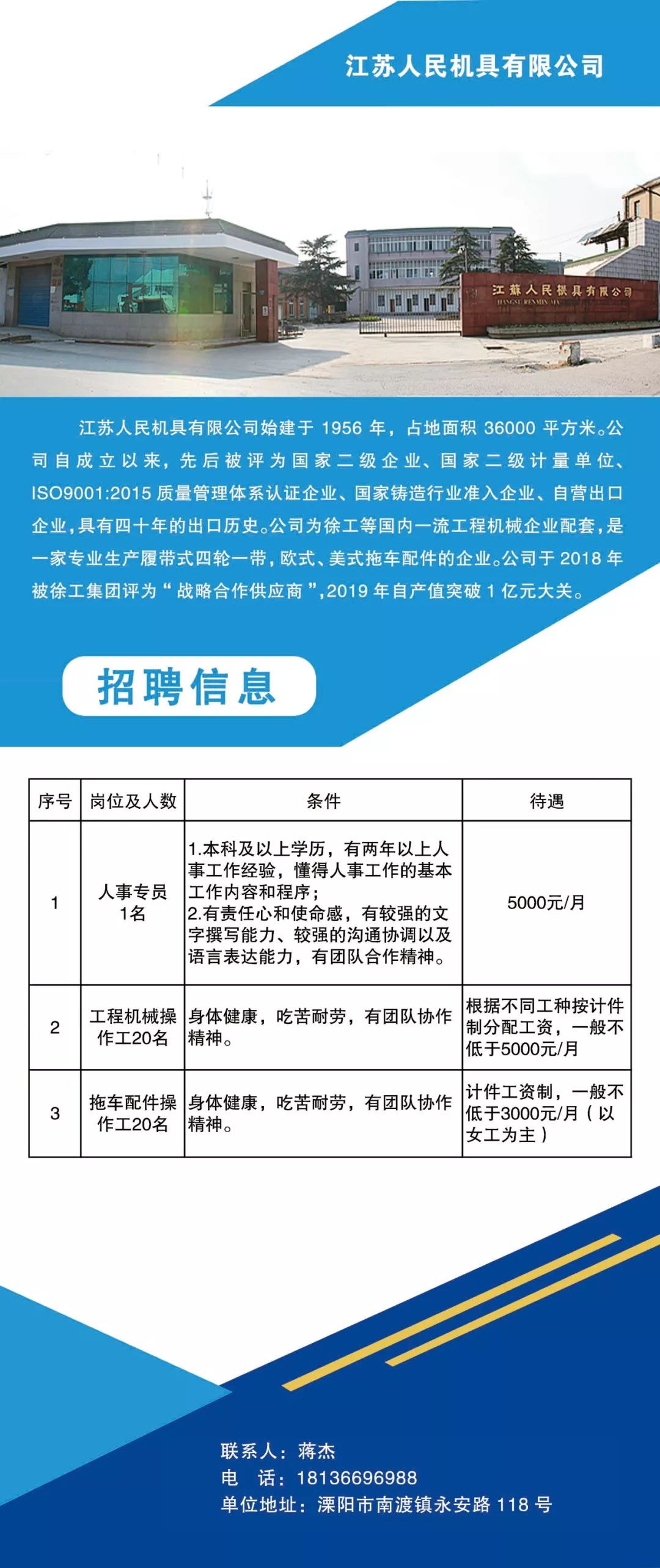 如皋市良种场招聘信息与职业机会一览