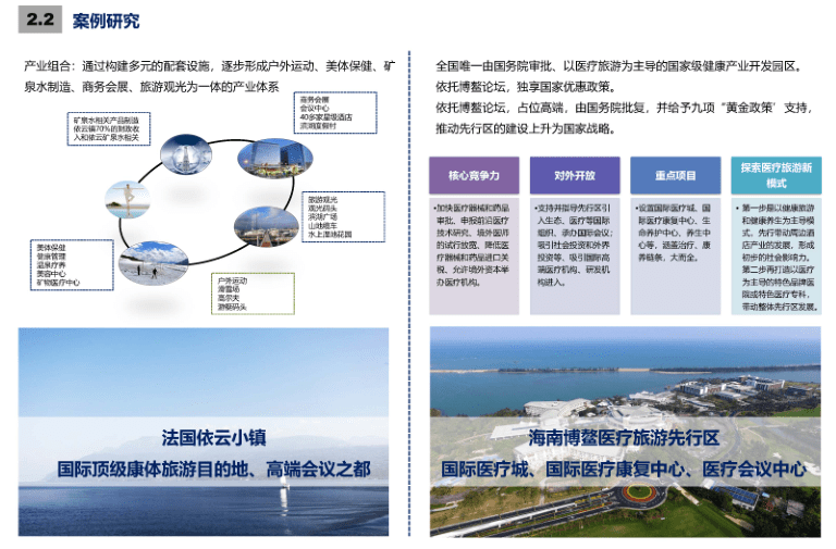 梭山乡黄山镇发展规划展望