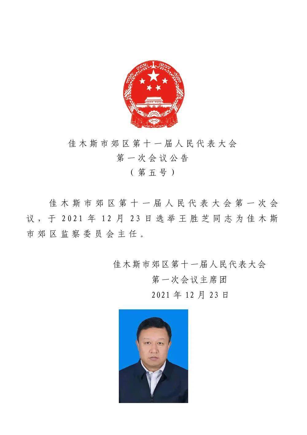 龙井市康复事业单位人事任命重塑康复事业领导团队，引领未来领导力与执行力发展